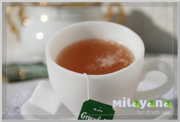 Приглашаю на чай...