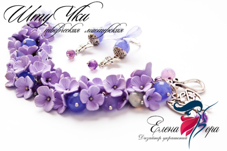 Сирень с агатом