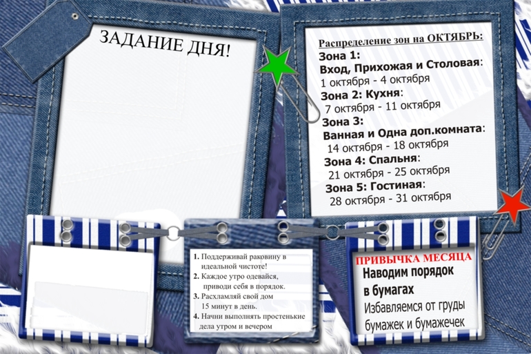 Взлет 66/День 2