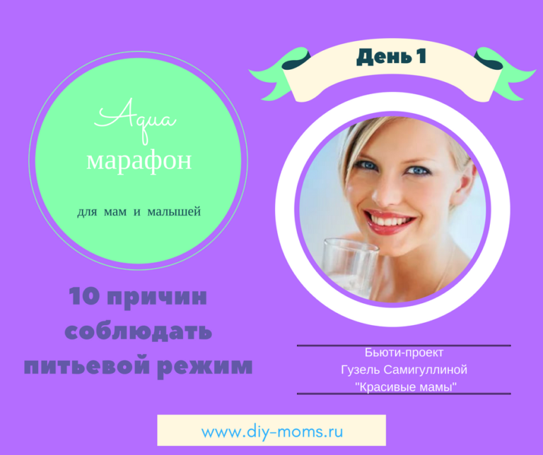 Как сделать марафон. Как сделать марафон. Анонсы марафонов в инстаграм. На марафоне или в марафоне как правильно. Марафон похудения.