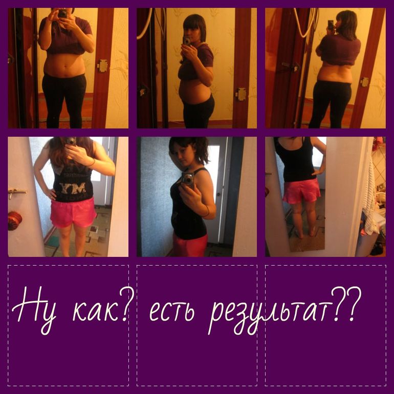 Мой первый шаг к поставленной цели 55кг)) отчет номер 1)