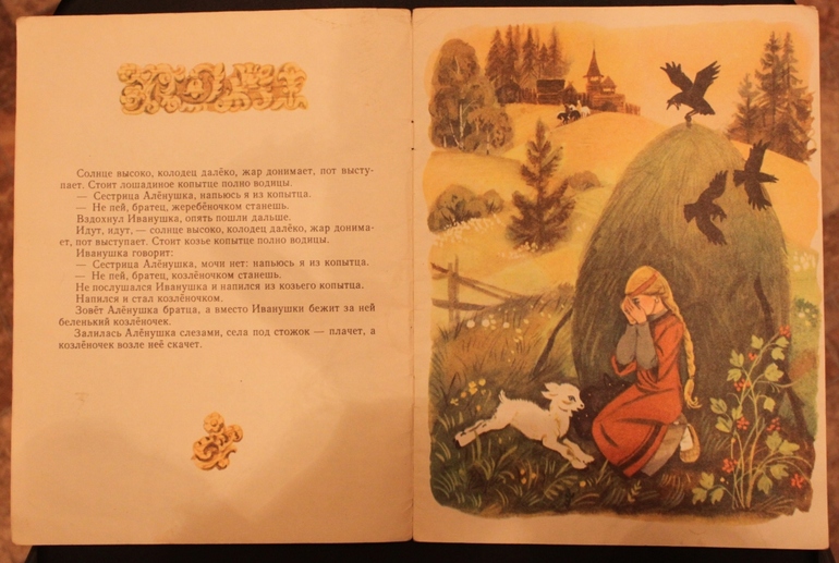 Книжки из детства ч.1