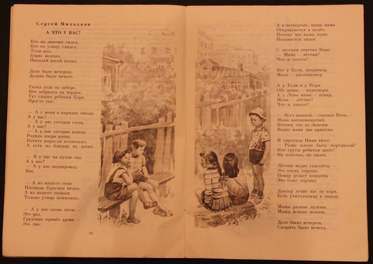 Книжки из детства ч.1