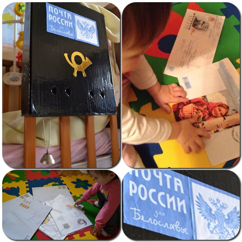 Шлём письма нашим деткам