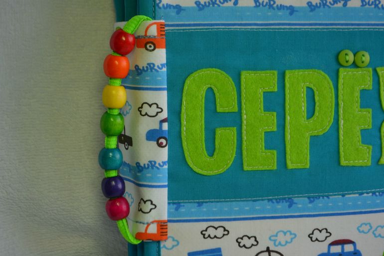 Именная развивающая книжечка)