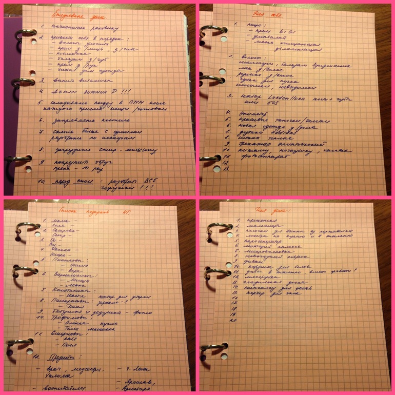 Взлет 69. День 4.