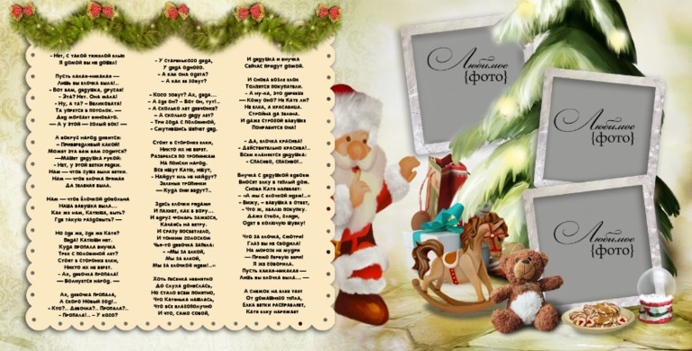 Новогодние фотосказки для Вашего малыша!