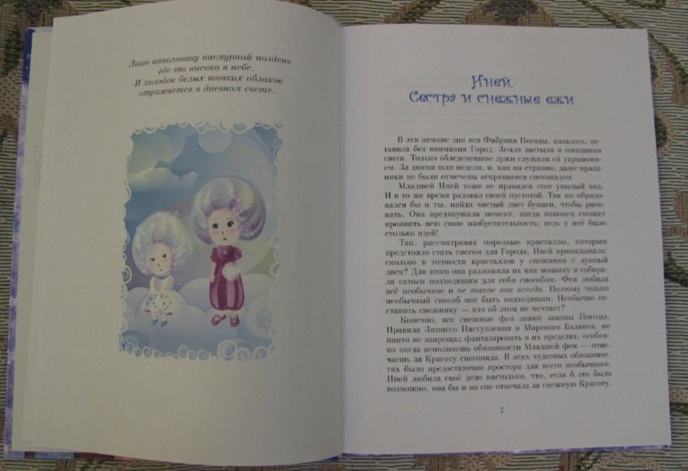 Мастерская снега или секрет повторимости