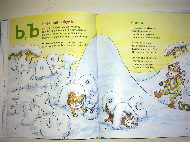 Азбука Деда Мороза