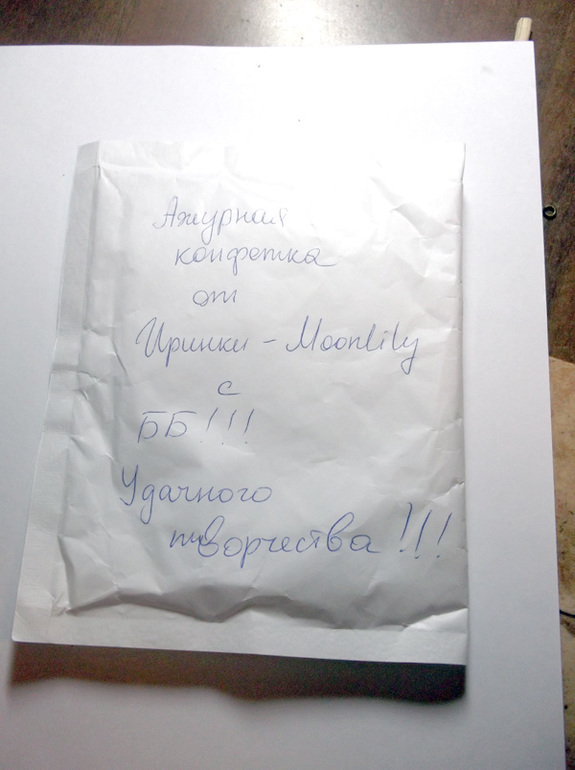 Очень неожиданая радость.