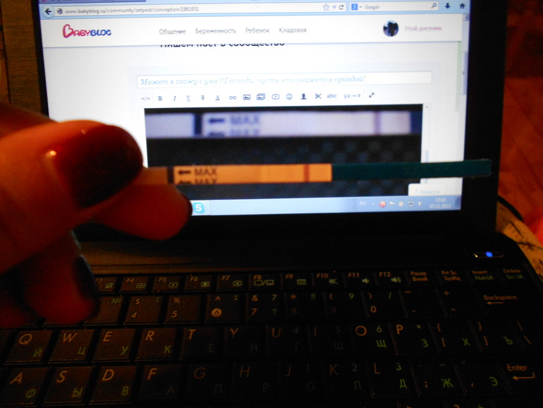 Может я схожу с ума?!Господи, пусть это окажется правдой!