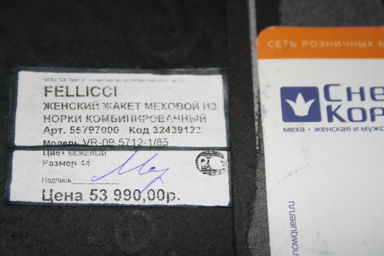 Стриженная норка. Снежная королева, коллекция 12/13. Красивенная!! 25 ооо!!Покупала в 2 раза дороже!