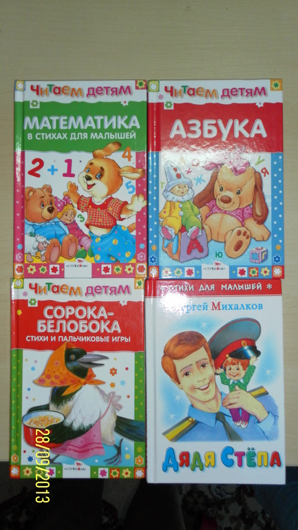 наши любимые книги.