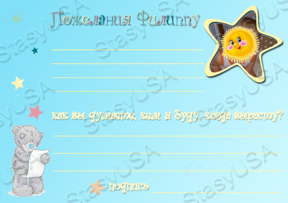 набор на годовасие Tatty Teddy