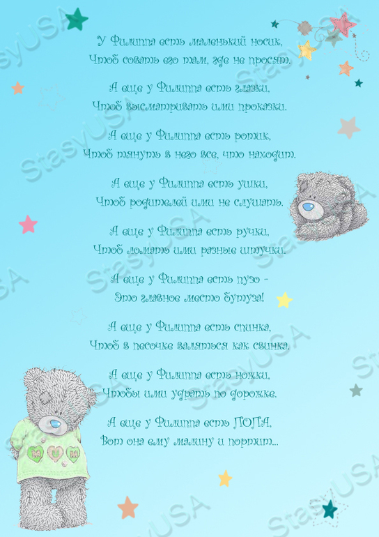 набор на годовасие Tatty Teddy