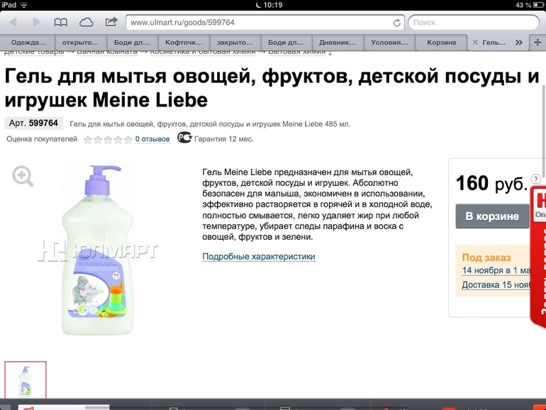 Поделитесь опытом о товарах