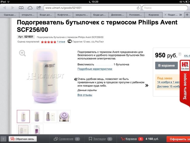 Поделитесь опытом о товарах