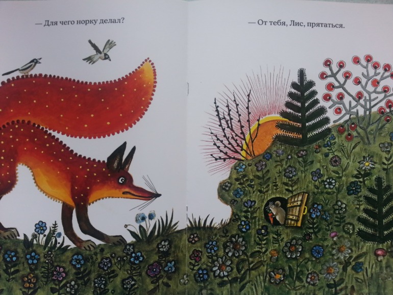 Малышковое