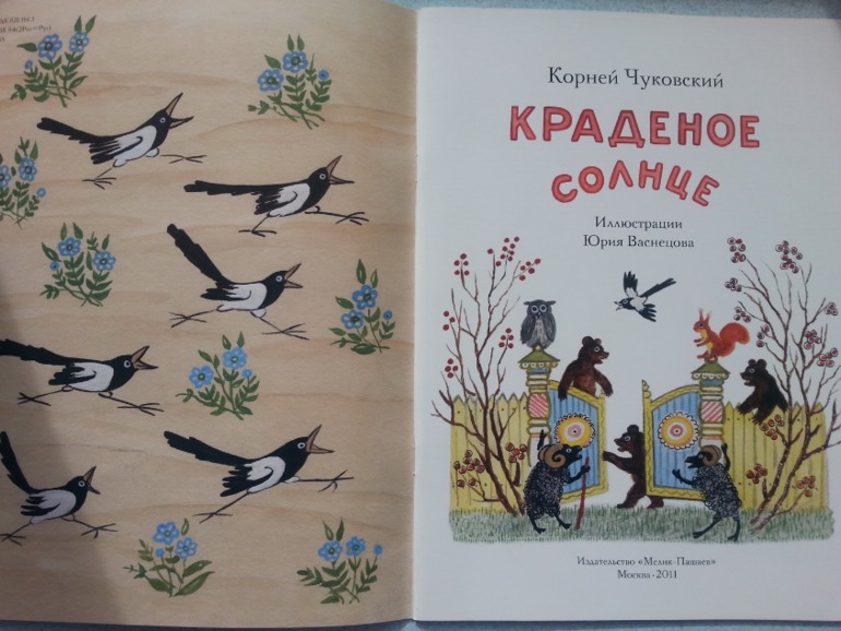 Малышковое