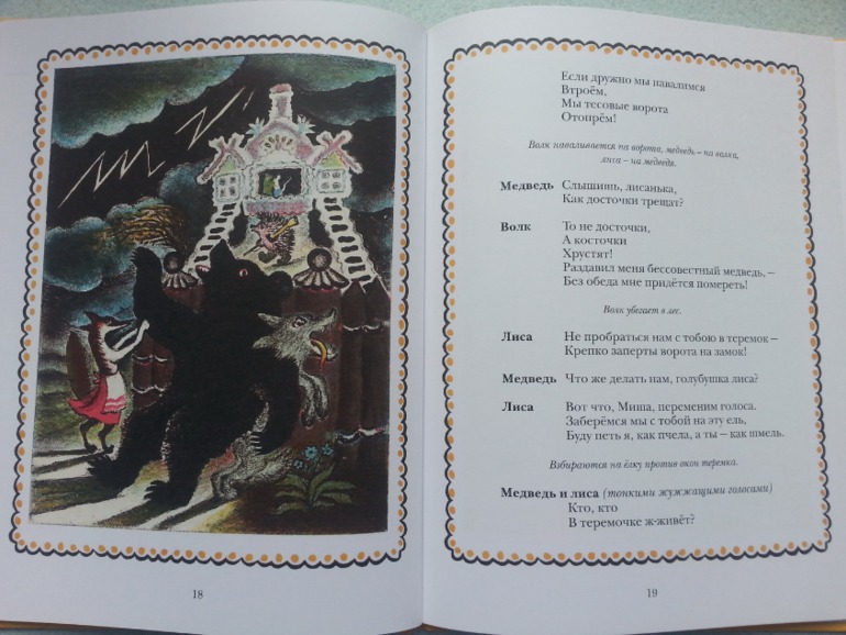 Малышковое