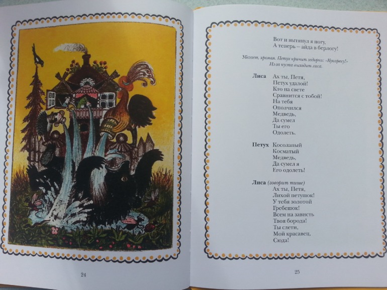 Малышковое