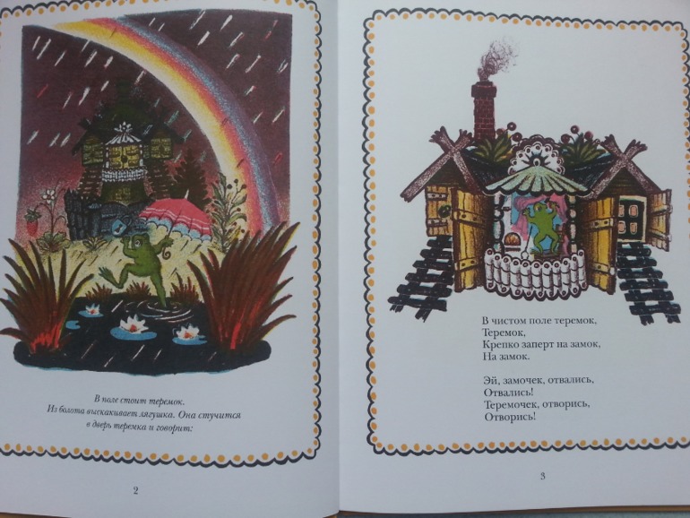 Малышковое