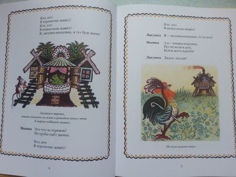 Малышковое