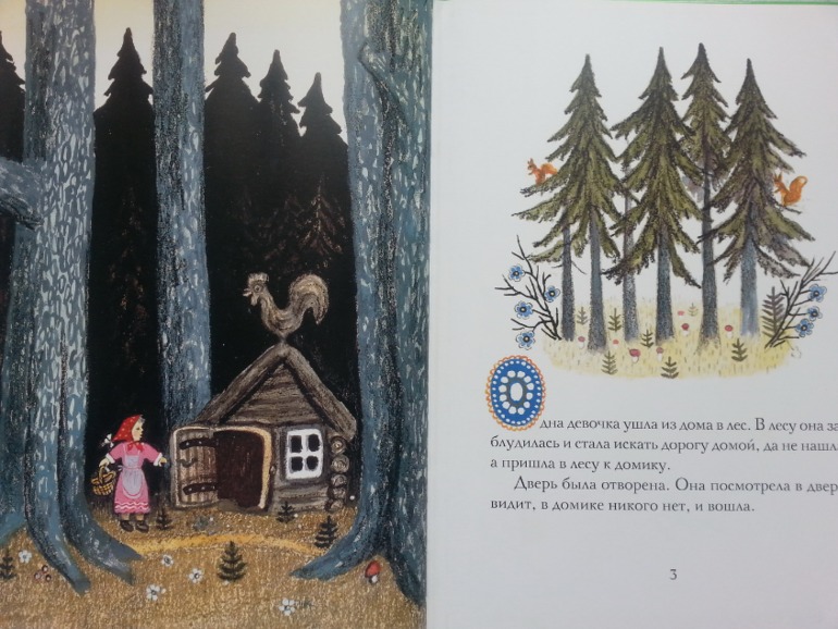 Малышковое