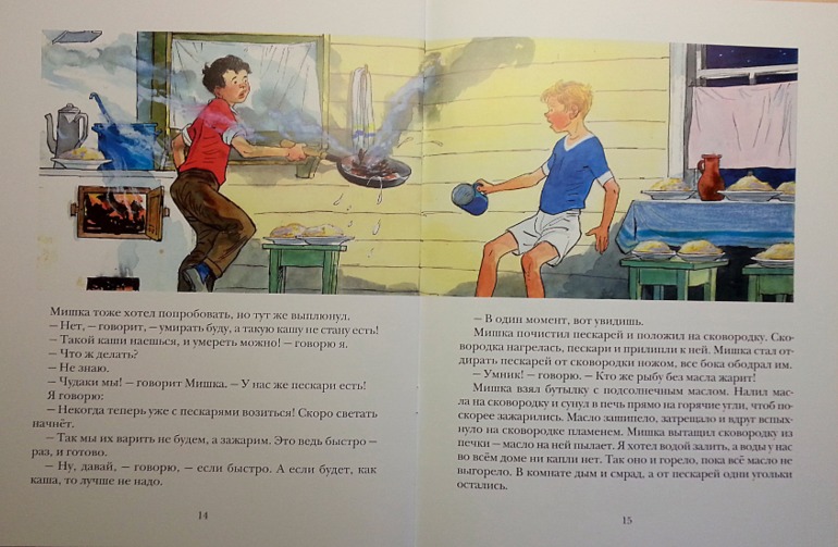 Мишкина Каша.