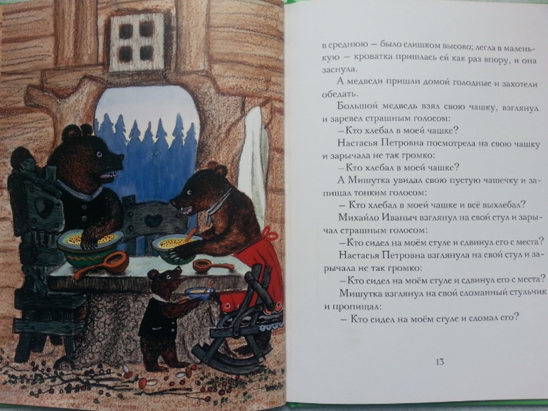 Малышковое