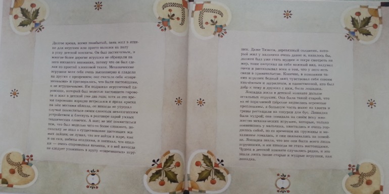 Про кроликов и зайцев.