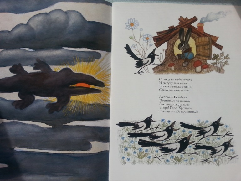 Малышковое