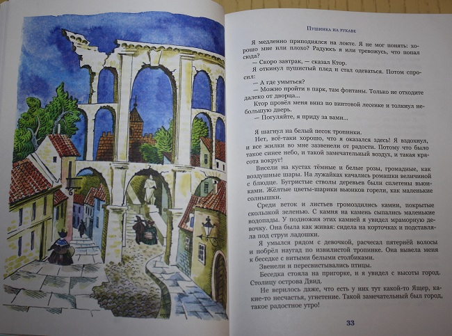 Владислав Крапивин: