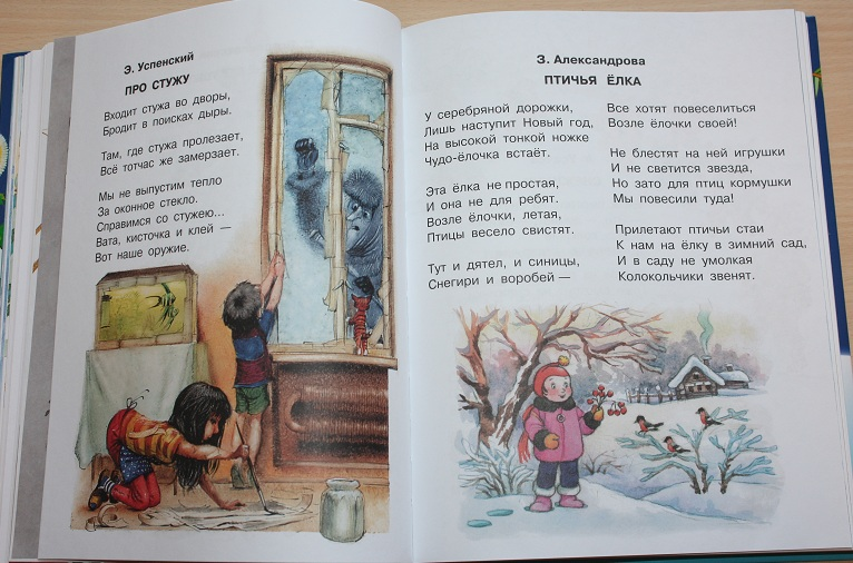 В лесу родилась елочка ))