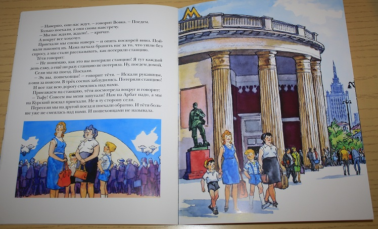 Николай Носов: