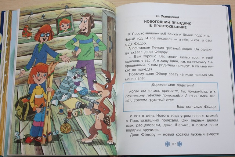 В лесу родилась елочка ))