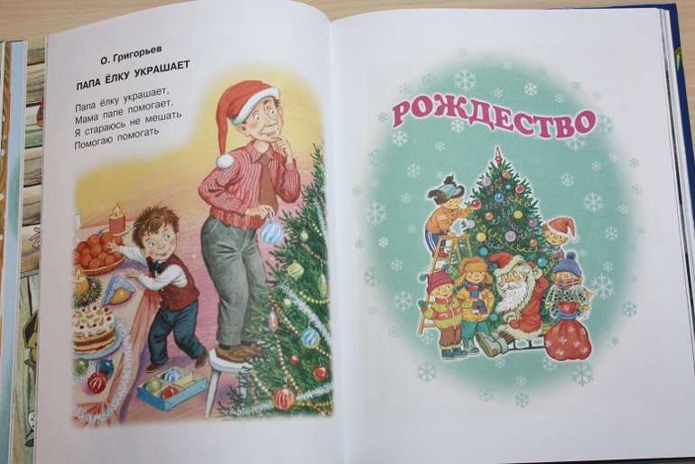 В лесу родилась елочка ))