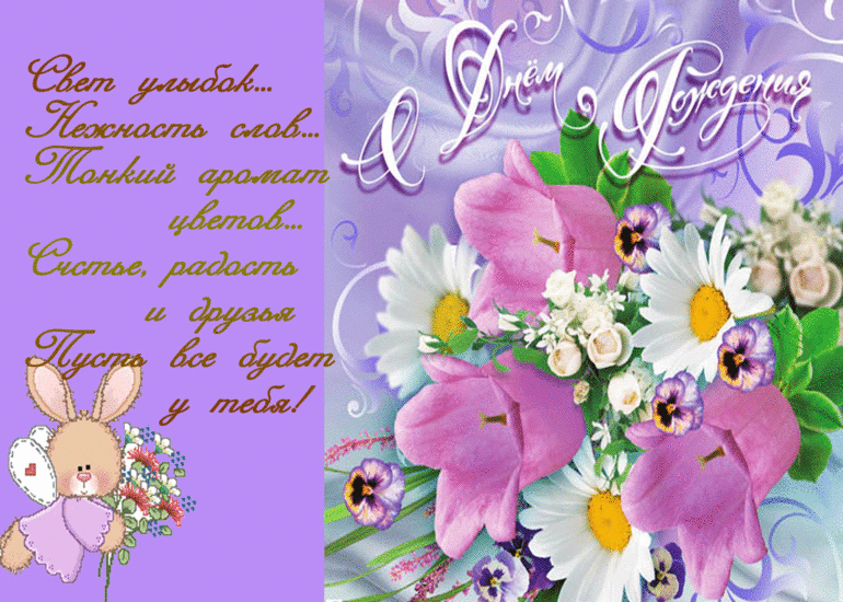 Олечка , с Днём Рождения!!!!