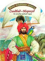 Готовлюсь делать детскую=) Придумываю сюжет...