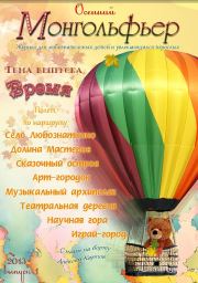 Творим, веселимся, познаем