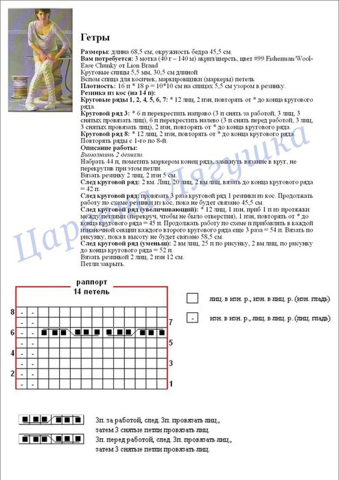 По-модничаем?