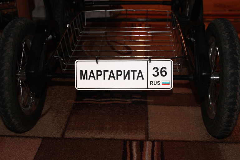 Папа сказал,что на нашей машине должен быть номер))