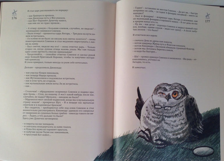 Моя Джоконда