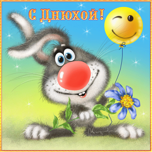 С ДНЕМ РОЖДЕНИЯ """Рисинка"""!!!!!!!!!!