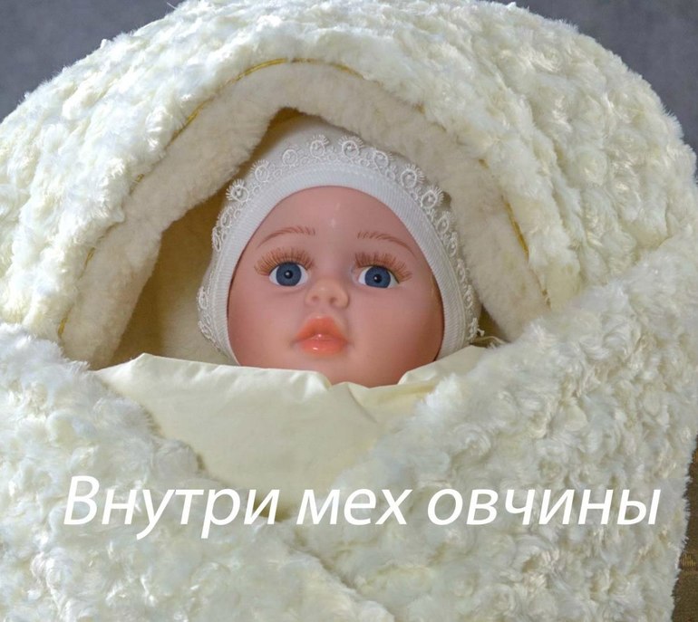 Продаём Конверт на выписку зимний НОВЫЙ (мех овчины) с мягкой игрушкой. Артикул: 010-53b Мелкий опт : 1420 рублей