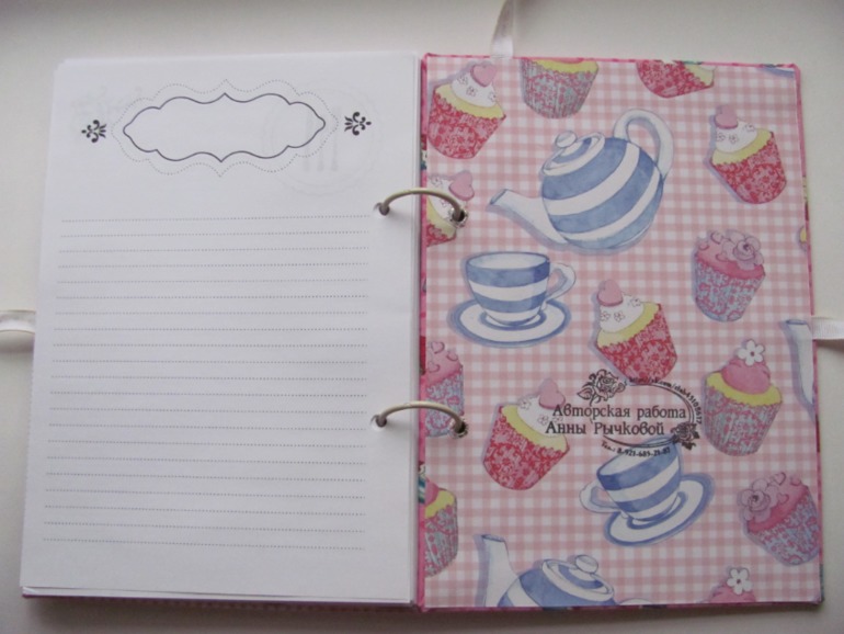 Кулинарный блокнот.