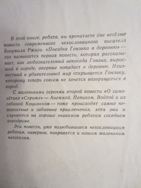 Наша букинистика (продолжение)