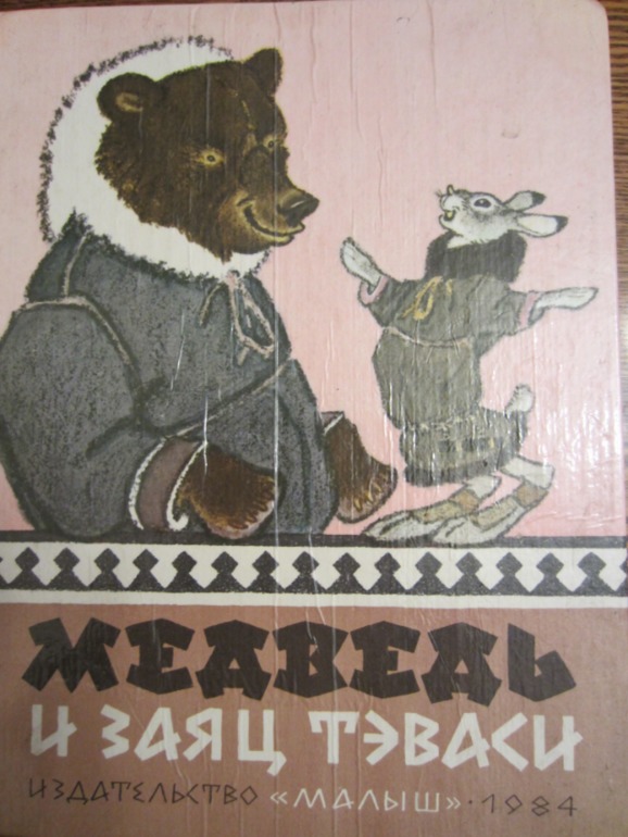 Наша букинистика. Продолжение.