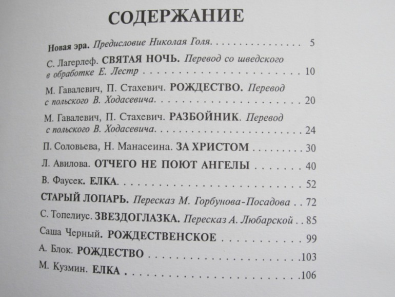 Рождественский подарок