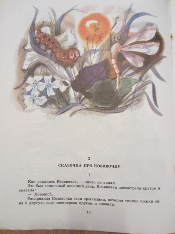 Наша букинистика. Продолжение.